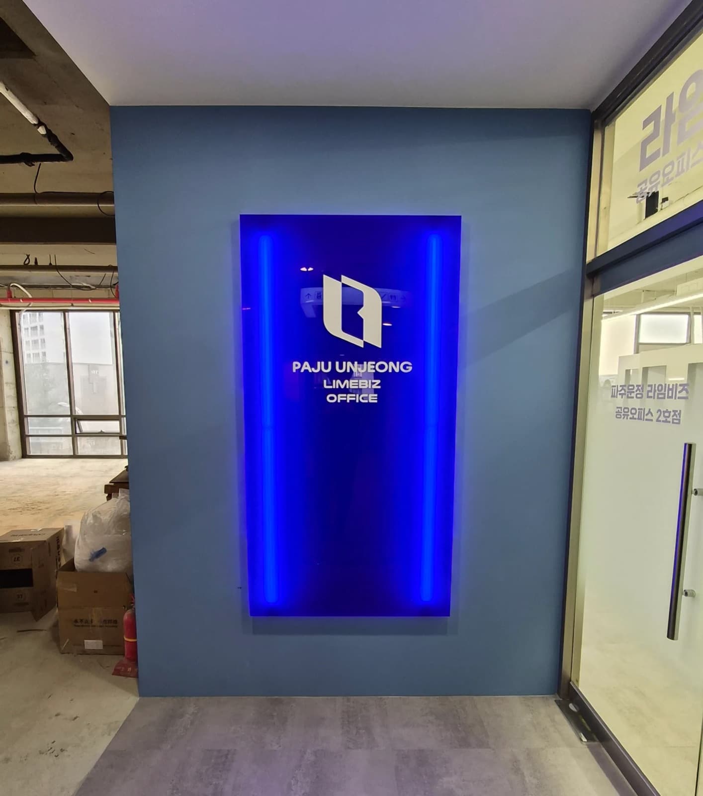 라임비즈오피스 시공 사진