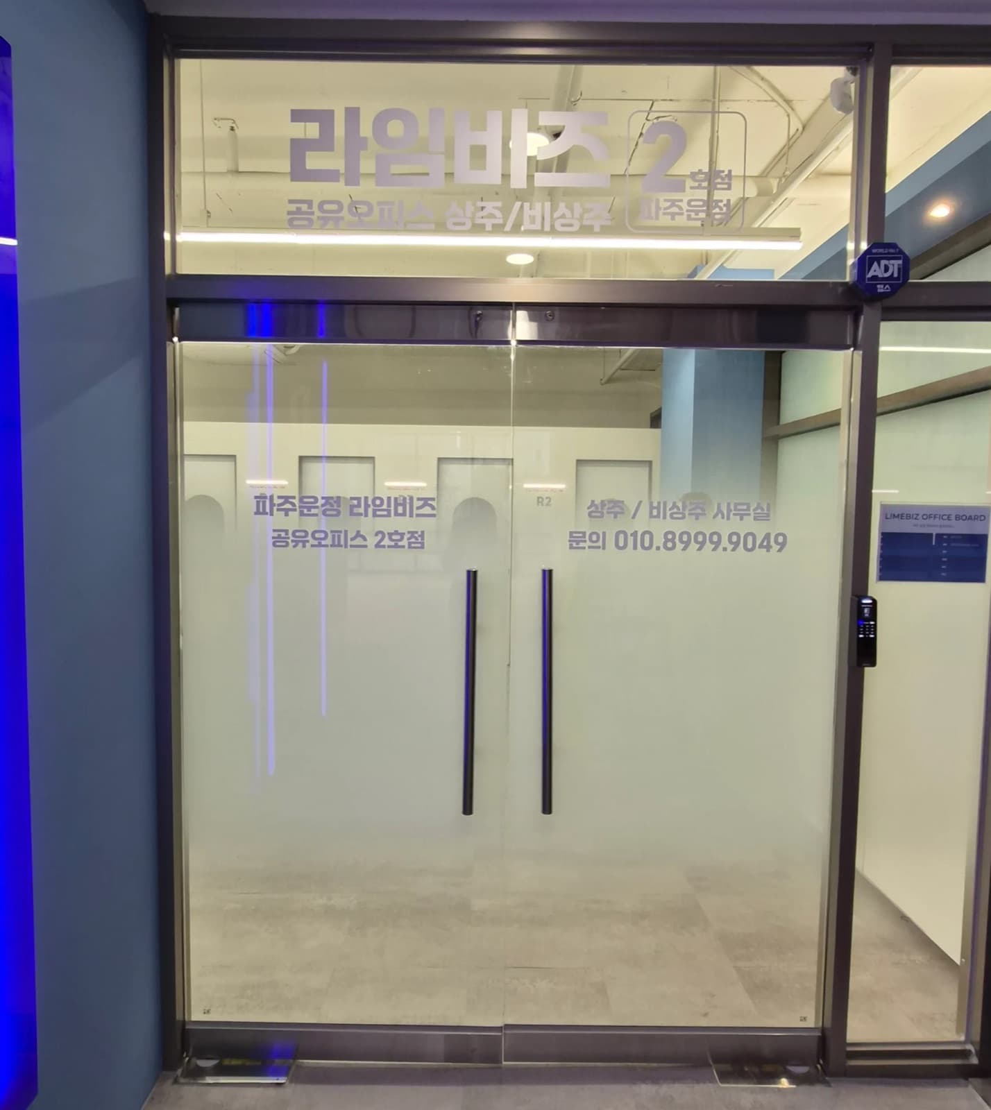 경기 파주시 운정 라임비즈오피스 실사출력 시공 사진 4
