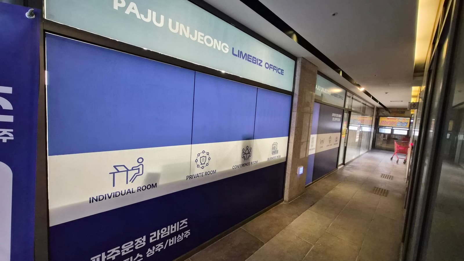 경기 파주시 운정 라임비즈오피스 실사출력 시공 사진 5
