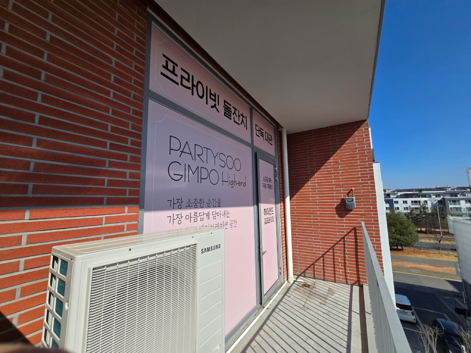 경기 김포시 운양 파티수 채널간판 시공 사진 3