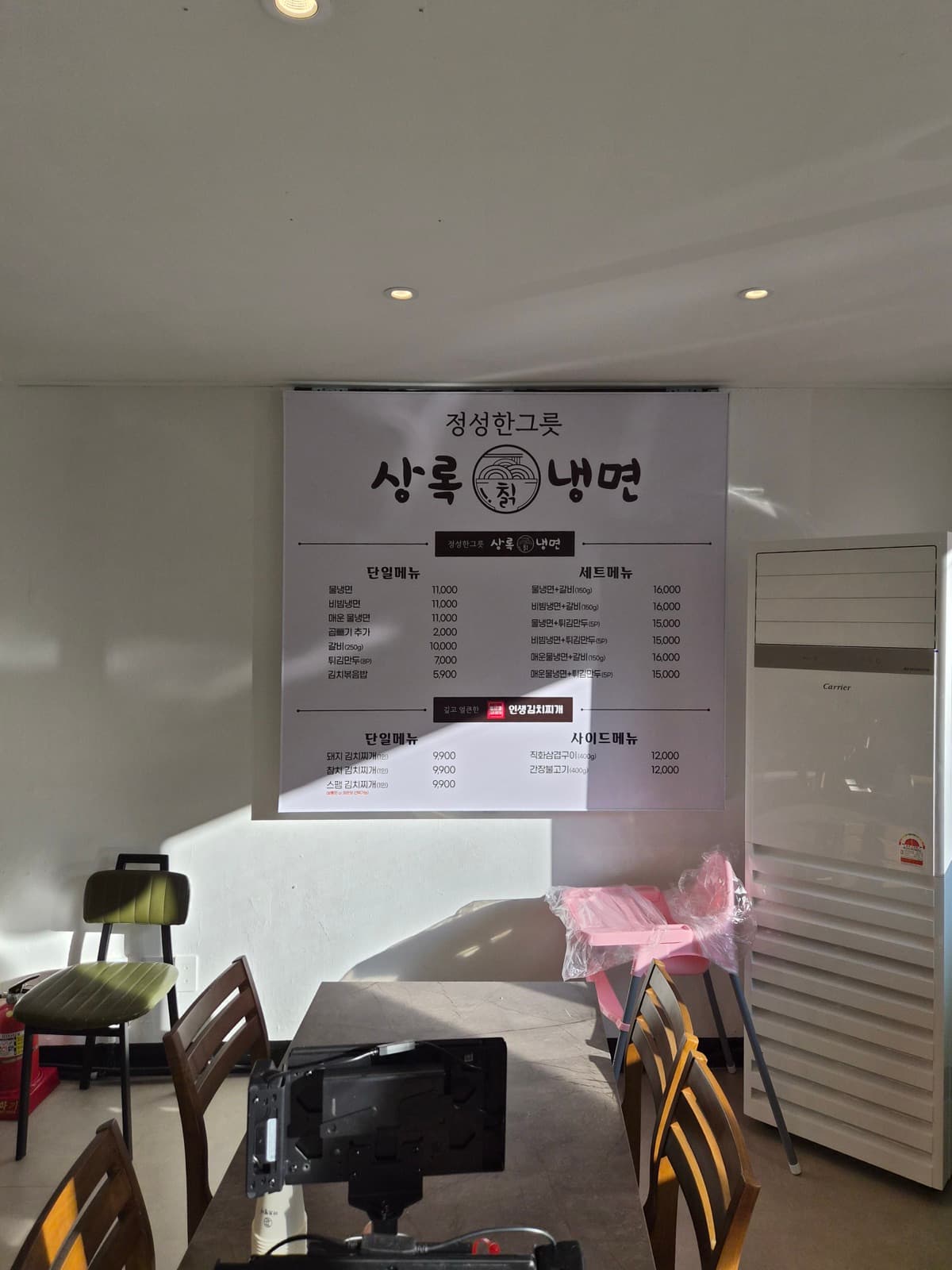 상록칡냉면 돌출간판 시공 사진 2