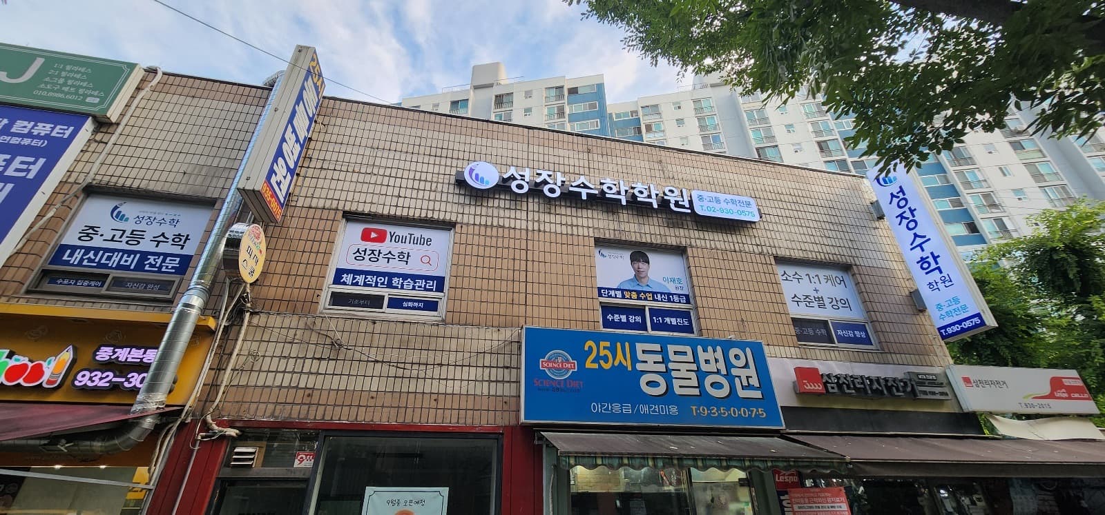 서울 성장수학학원 채널간판 시공 사진 7