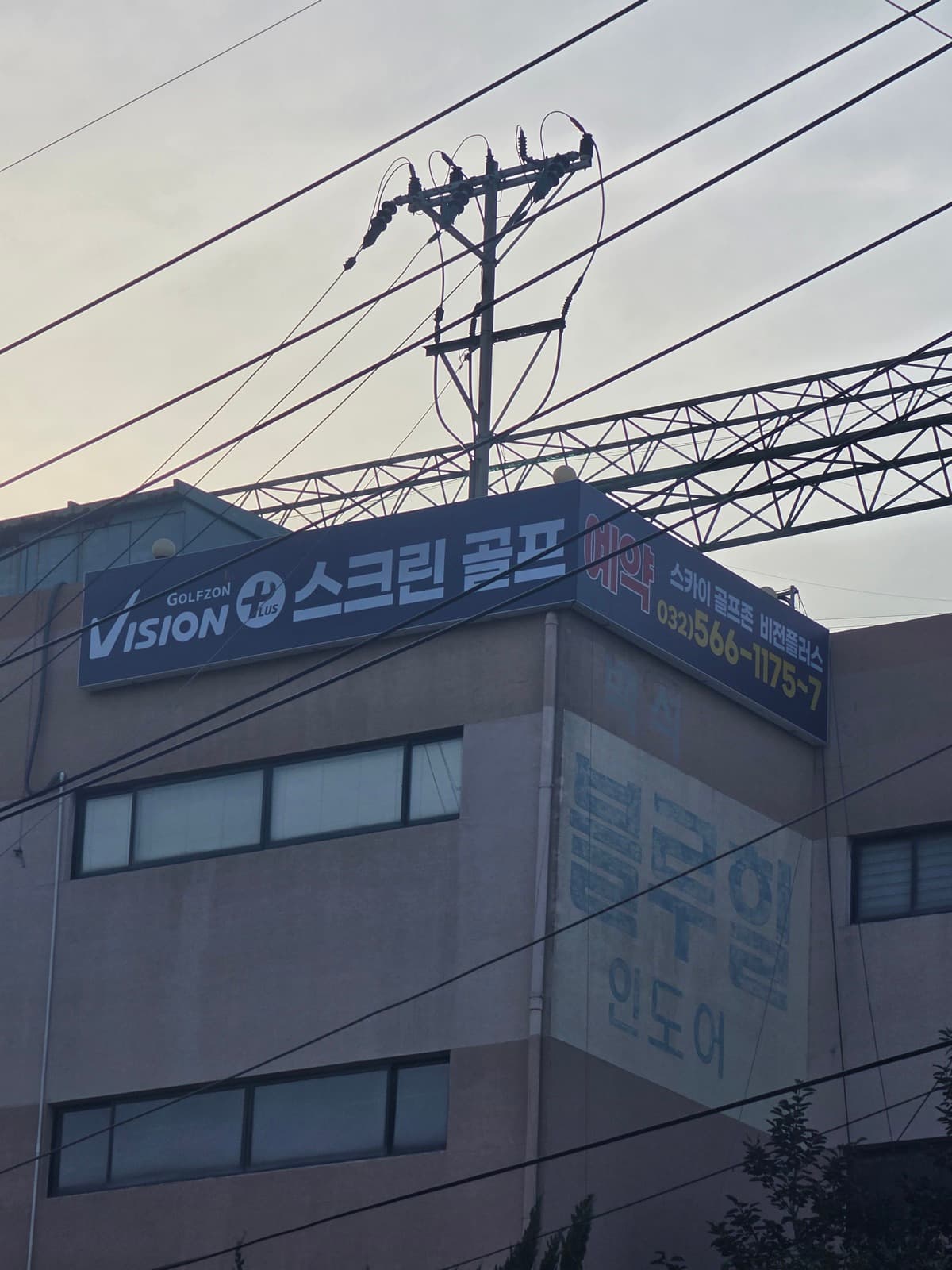인천 서구 스카이골프존 비전플러스 플렉스 천갈이 시공 사진 3