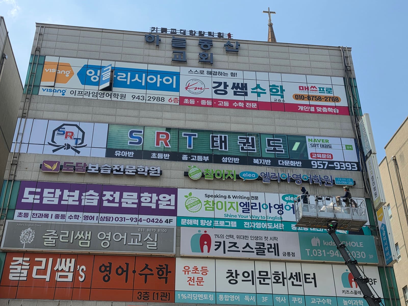경기 파주시 SRT태권도 실사출력 시공 사진 3