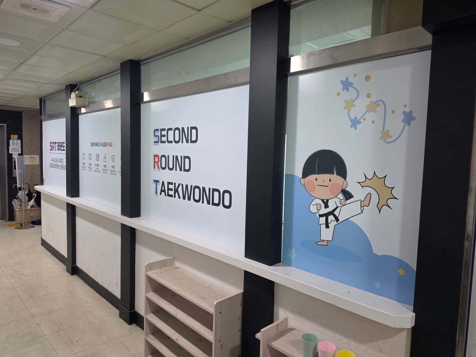경기 파주시 SRT태권도 실사출력 시공 사진 10