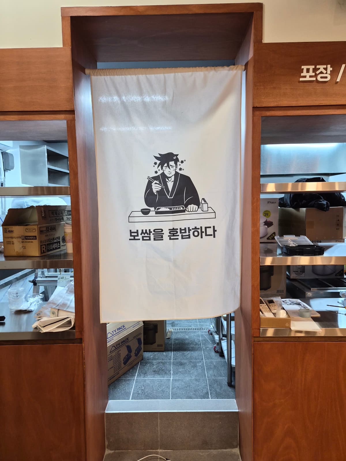 서울 서초구 싸움의고수(반포점) 채널간판 시공 사진 9