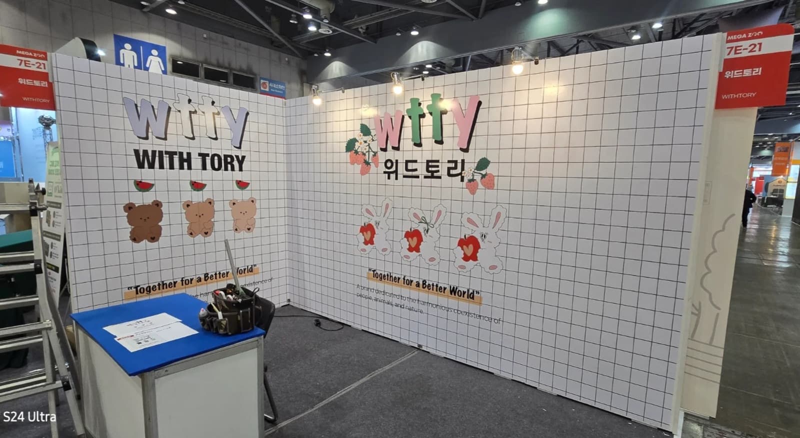 경기 고양시 킨텍스 위드토리 실사출력 시공 사진 1