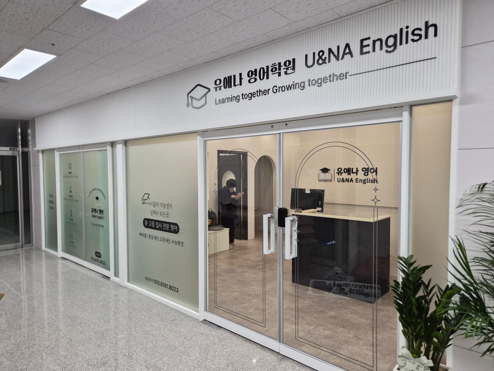 유애나영어학원 간판 시공 사진 1