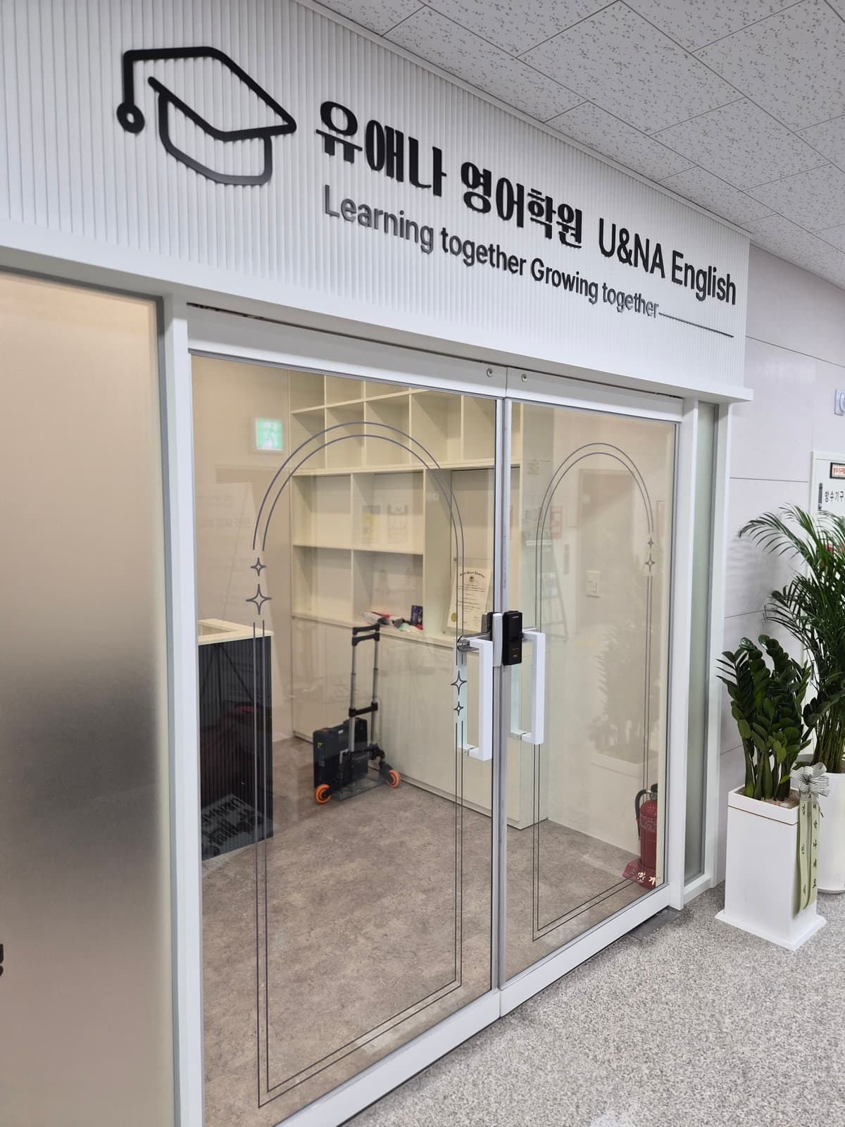 유애나영어학원 간판 시공 사진 7